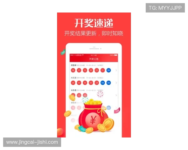 玩球TV彩票与数字高频玩法避坑防骗指南